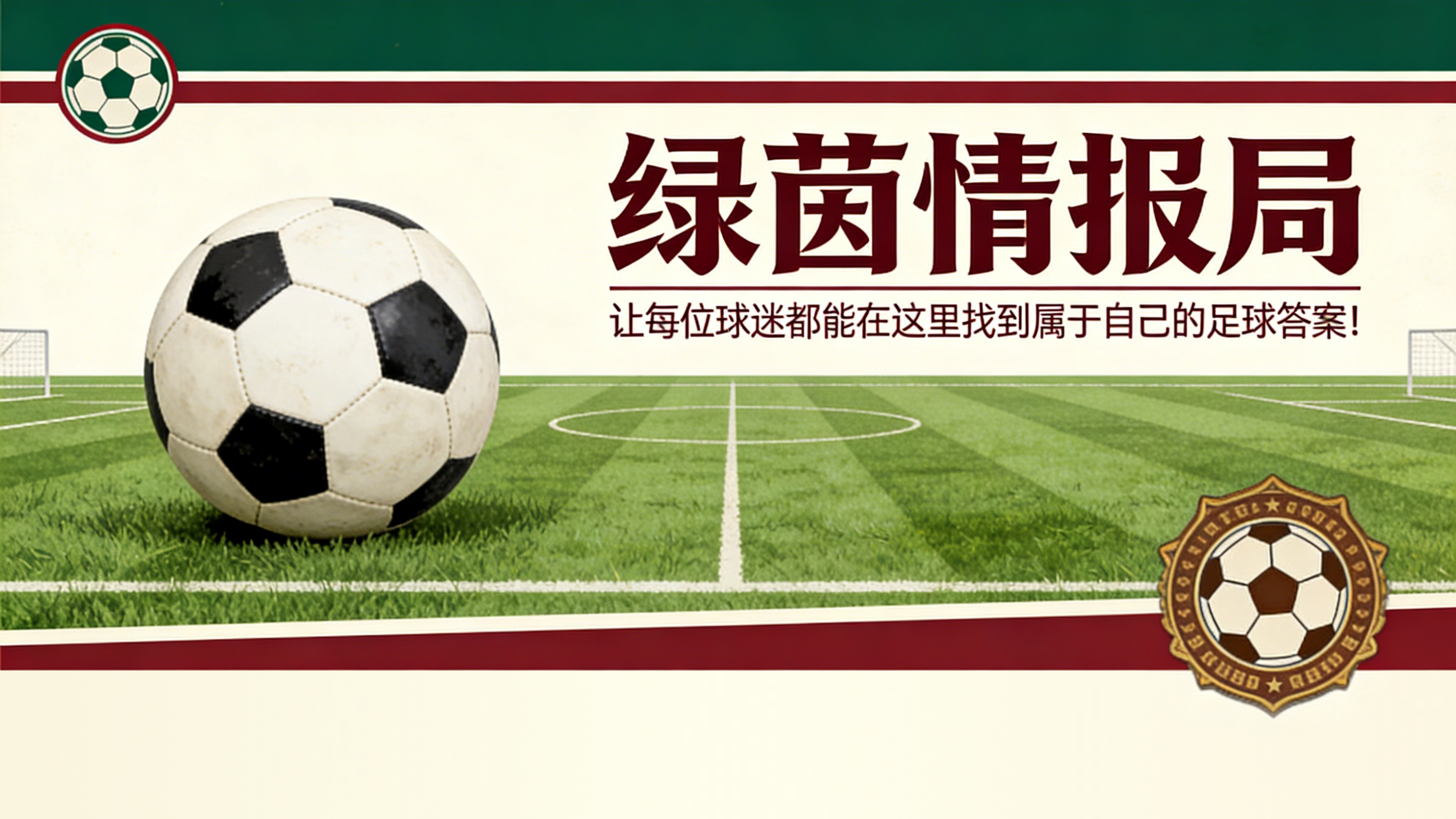 开云登录-哪里可以观看热那亚vs科莫的电视转播？DAZN还是Sky，比赛时间